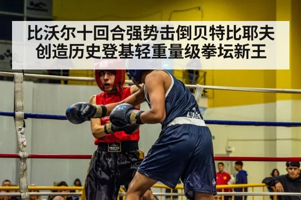 boxing ring action